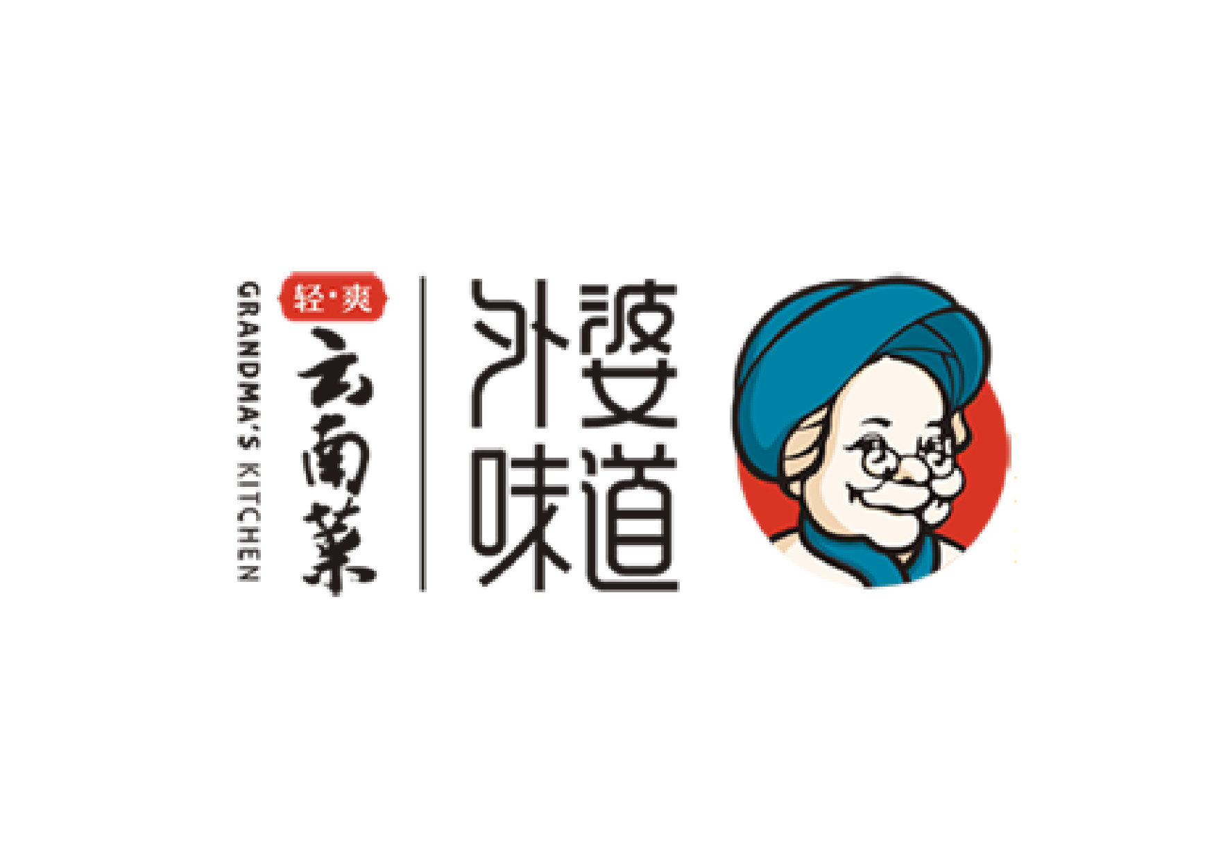 外婆味道
