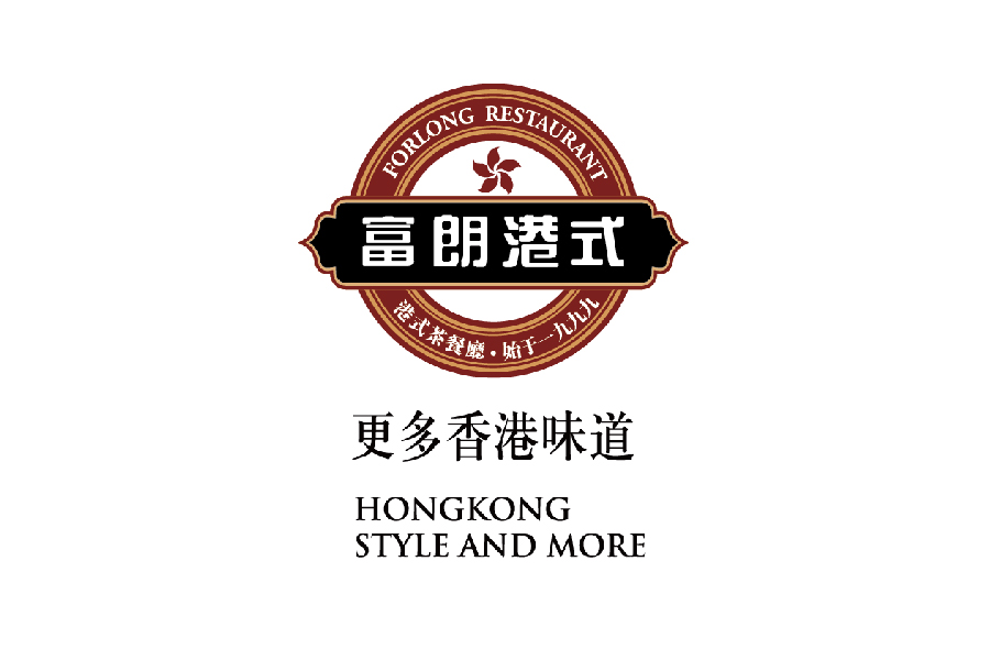 富朗港式