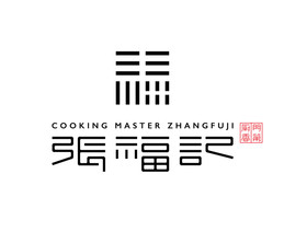 张福记