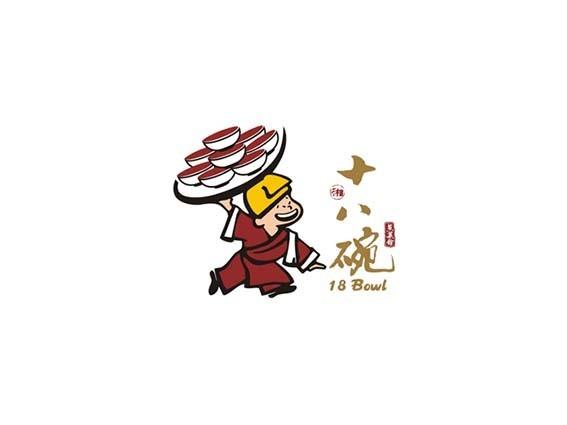 十八碗