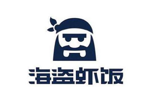 海盗虾饭