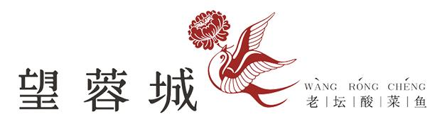 望蓉城