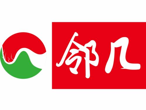 邻几