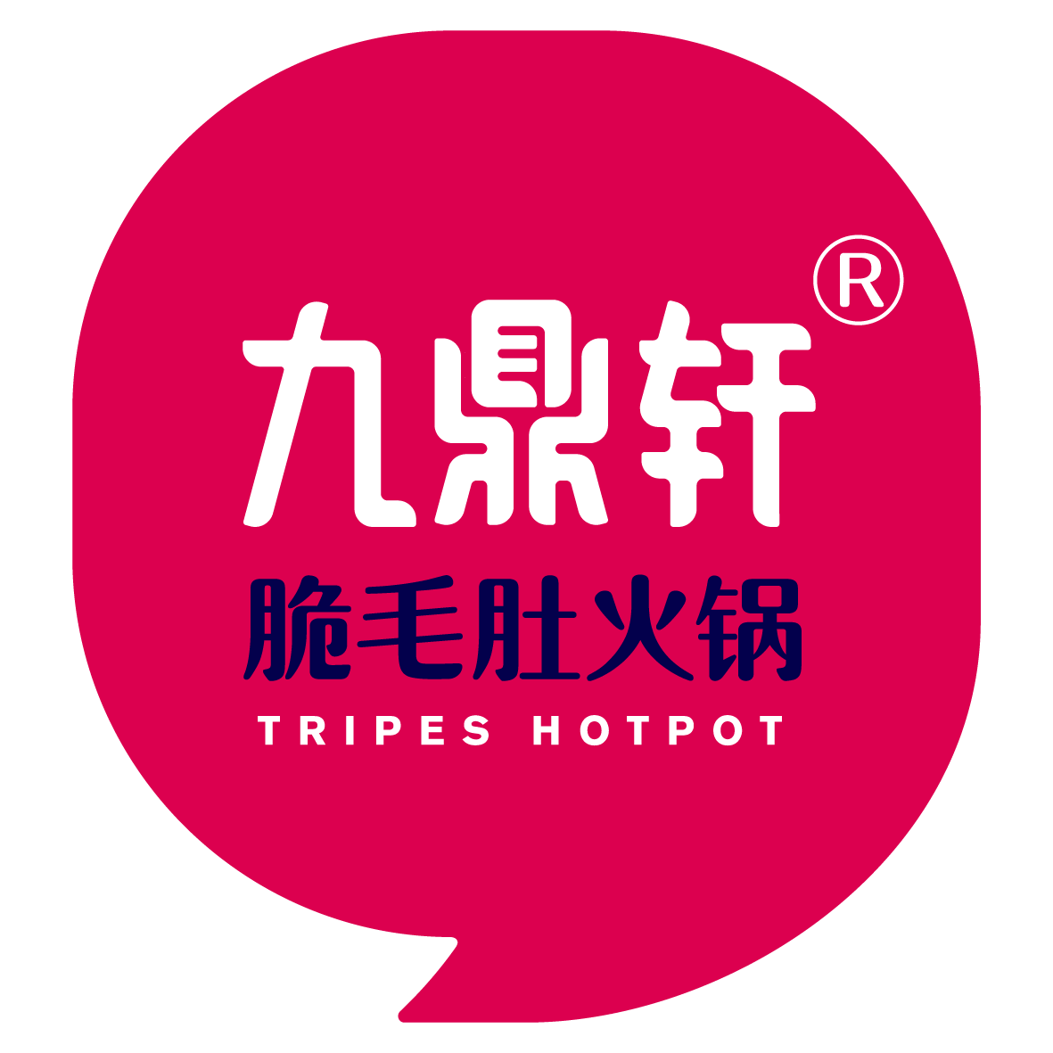 餐饮标杆企业九鼎轩携手沃才，建立人才管理优势 